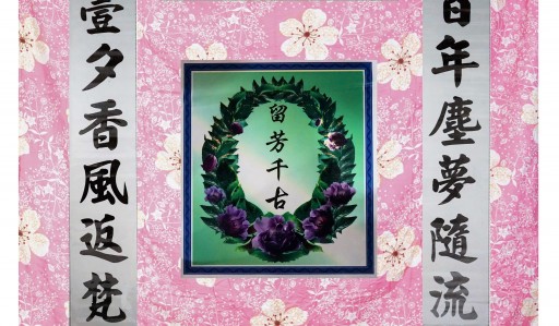 Sympathy Blanket (TC25)